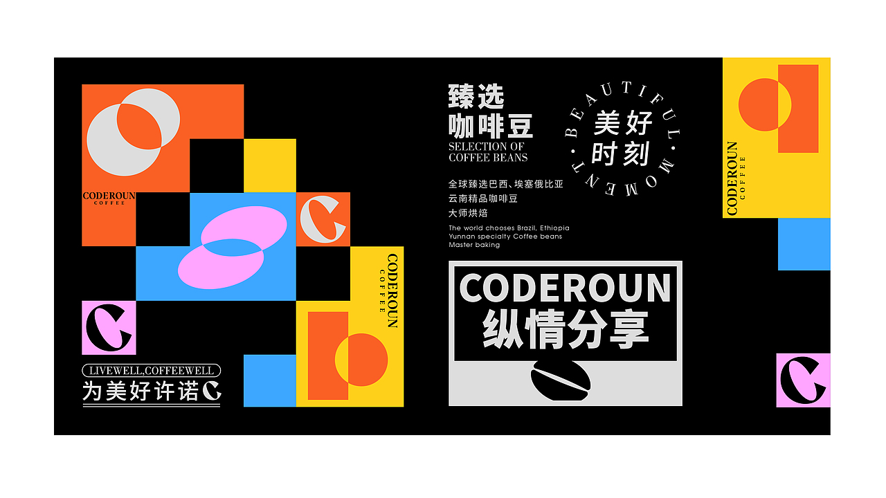 咖哆诺-咖啡品牌设计(图ZMjg1MTc2MTQw) - 品牌 - 站酷设计师可能造物原创素材 - 站酷ZCOOL