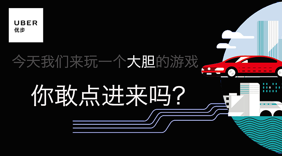 优步实习设计作品（图ZODI1ODYyNjg=） - 海报 - 站酷设计师肖玉霞cc原创素材 - 站酷ZCOOL