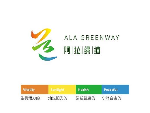 宁波市绿道LOGO标志