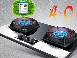 迅达灶具详情《力胜品牌设计》