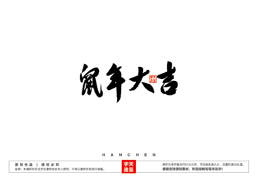 2019/12/26[十二月字集]（图ZMTkxNDE1NjE2） - 字体/字形 - 站酷设计师天呈创意原创素材 - 站酷ZCOOL