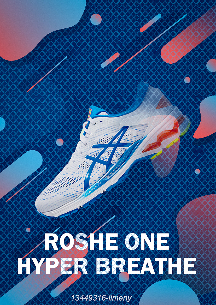 运动鞋海报（图ZMTkyMjI1NTg4） - 海报 - 站酷设计师止语2021原创素材 - 站酷ZCOOL