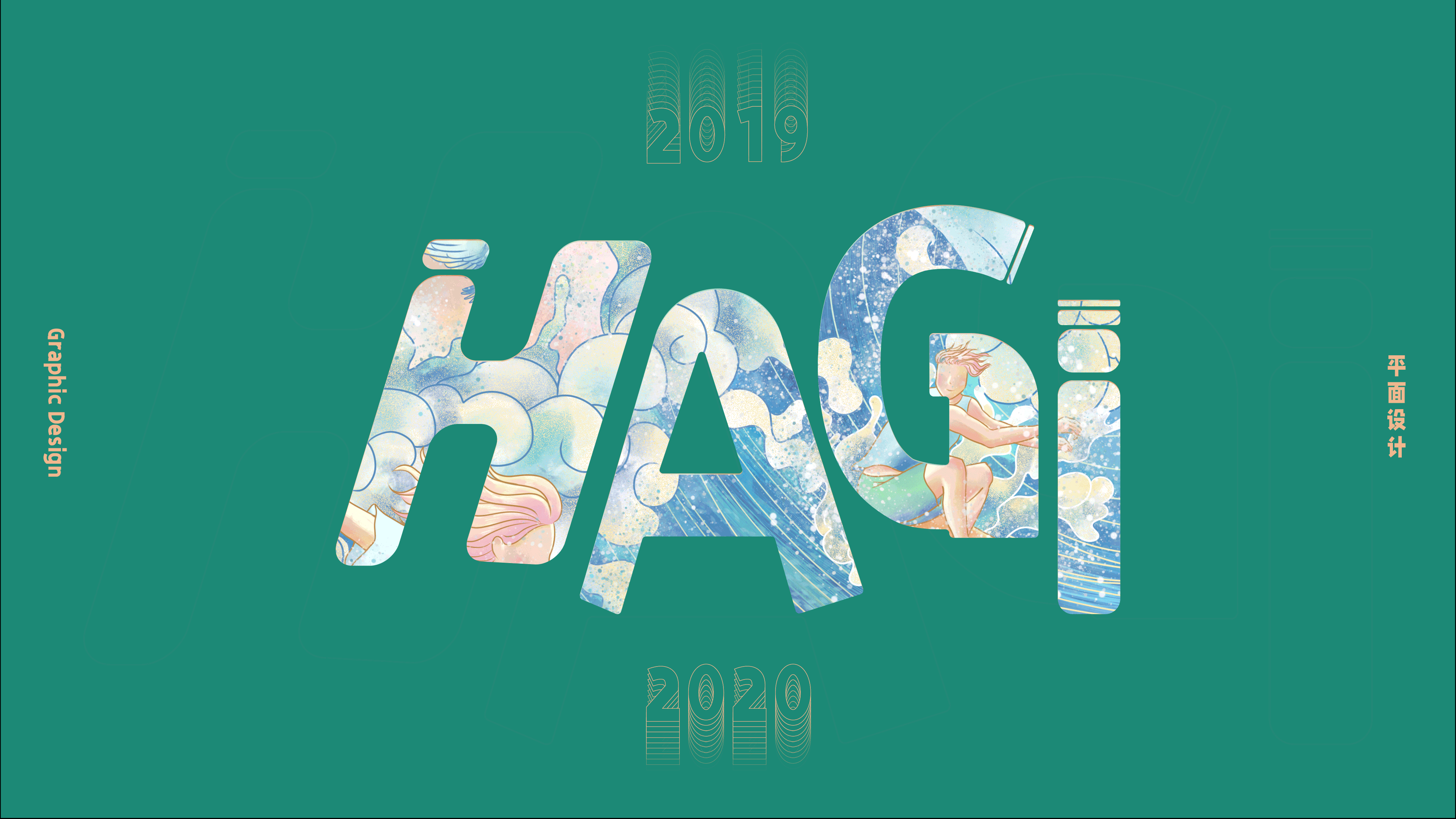 2019-2020 作品（图ZMjQzNzExMDcy） - 商业插画 - 站酷设计师HAGIHAGI原创素材 - 站酷ZCOOL