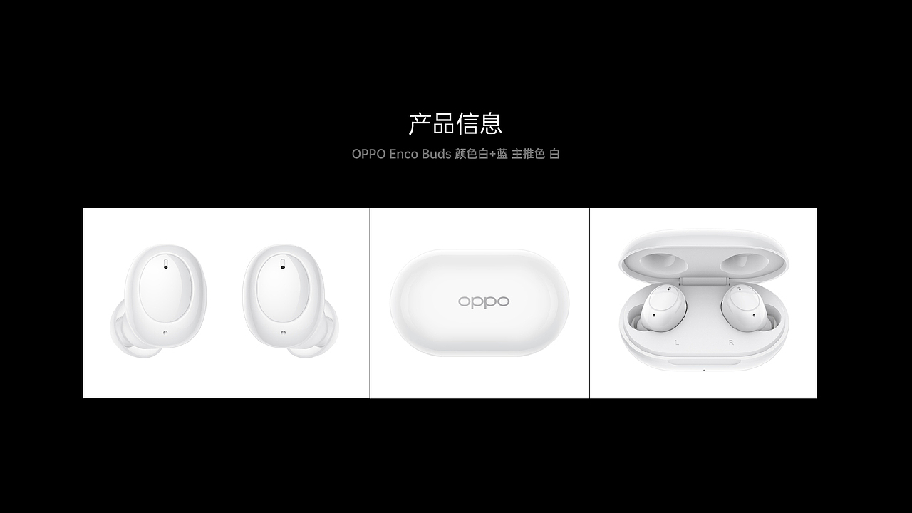 OPPO Enco Buds（图ZMjY3Njk0OTA0） - 品牌 - 站酷设计师弓虽先生原创素材 - 站酷ZCOOL