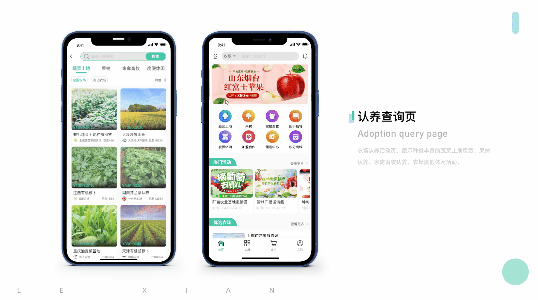 2021乐鲜app及AusFun国外社交项目分享