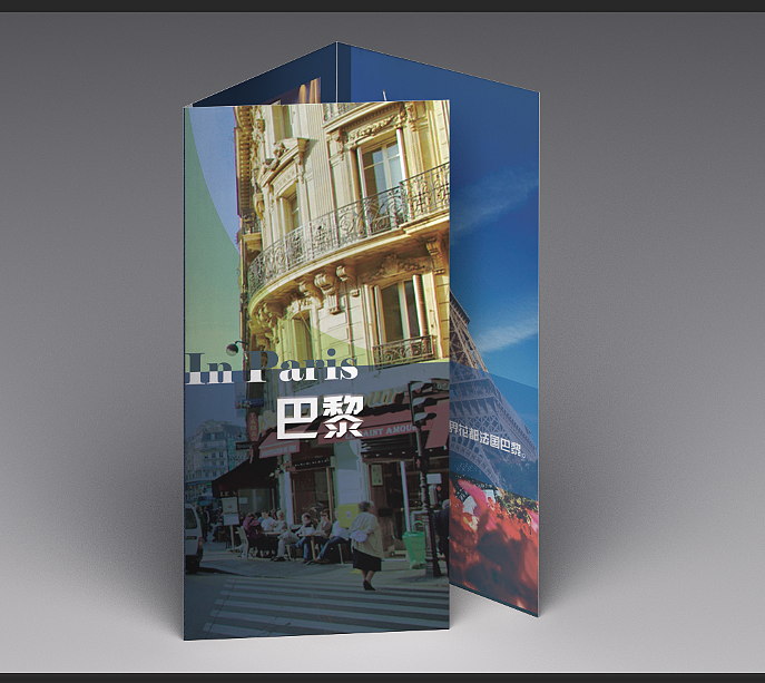 巴黎旅游三折页（图ZNDgxMzYwMTI=） - 宣传物料 - 站酷设计师温凉怎暖原创素材 - 站酷ZCOOL