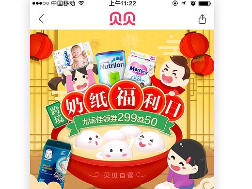 貝貝-奶紙福利日（個(gè)人主頁-ZMjYyMjAwNzY=） - 移動(dòng)端網(wǎng)頁 - 站酷設(shè)計(jì)師Cynthia_cxcx原創(chuàng)素材 - 站酷ZCOOL