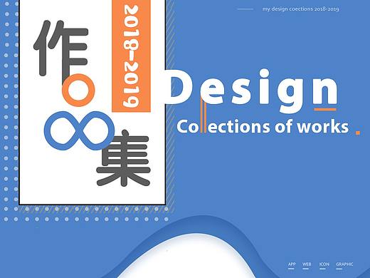 2018-2019作品集（個人主頁-ZMzM4MTY2OTY=） - 其他UI - 站酷設(shè)計師luxiao聽你的原創(chuàng)素材 - 站酷ZCOOL