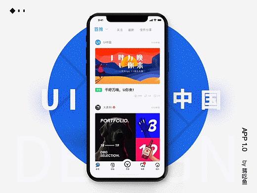 UI千呼万唤！UI中国APP设计大赛参赛作品