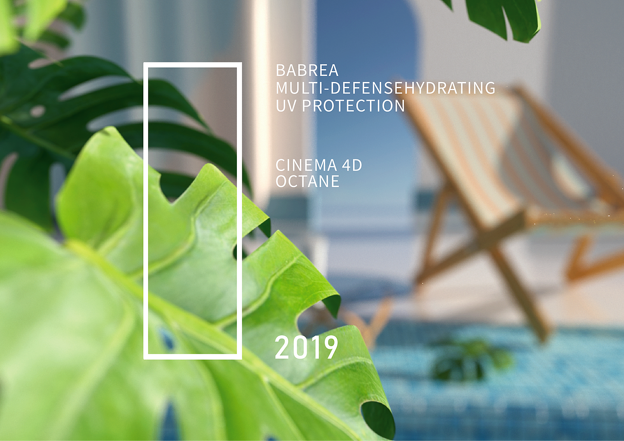 防晒乳×遮瑕笔 C4D产品动画（图ZMjA3MDM2ODMy） - 动画/影视 - 站酷设计师待雨三刻原创素材 - 站酷ZCOOL