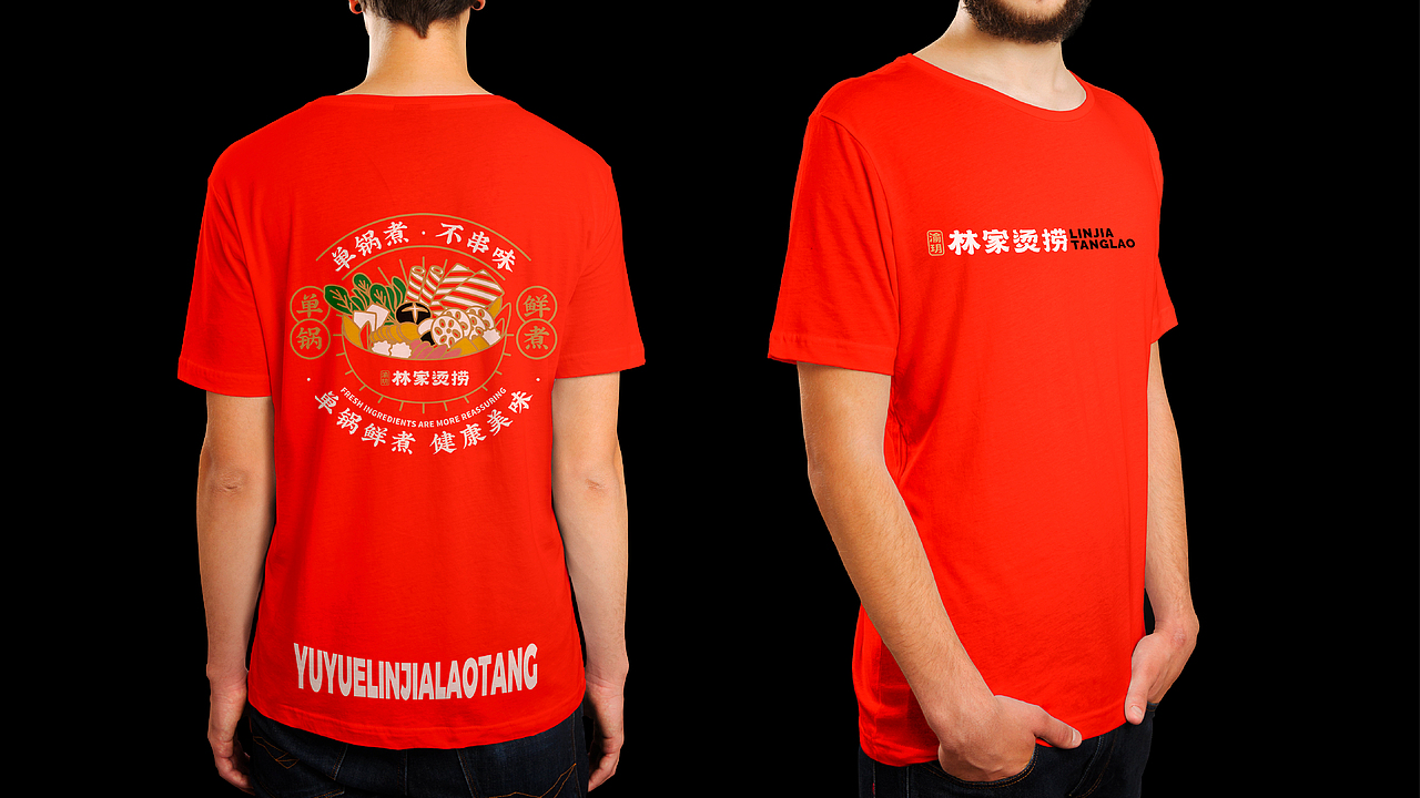 渝玥林家烫捞品牌设计 | 森度品牌(图ZMjQ5MjY1OTUy) - 品牌 - 站酷设计师森度品牌原创素材 - 站酷ZCOOL