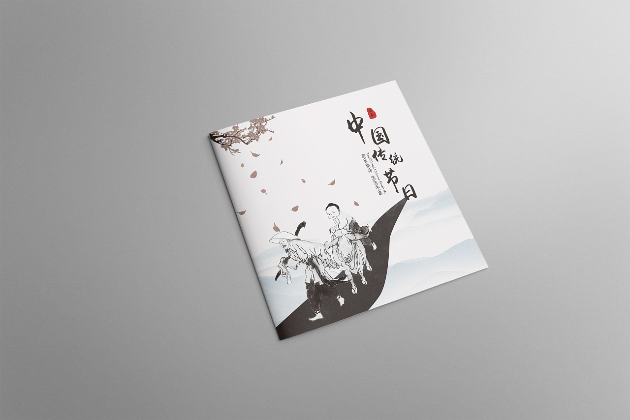 (2ds)画册-中国传统节日