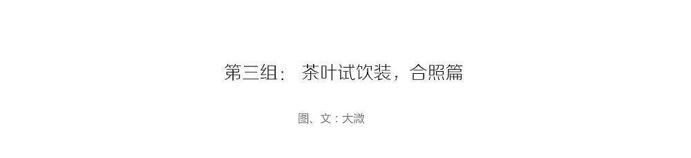 为某茶叶品牌画过的运营图（图ZMTI4Nzk3ODUy） - 单幅漫画 - 站酷设计师daViiz原创素材 - 站酷ZCOOL