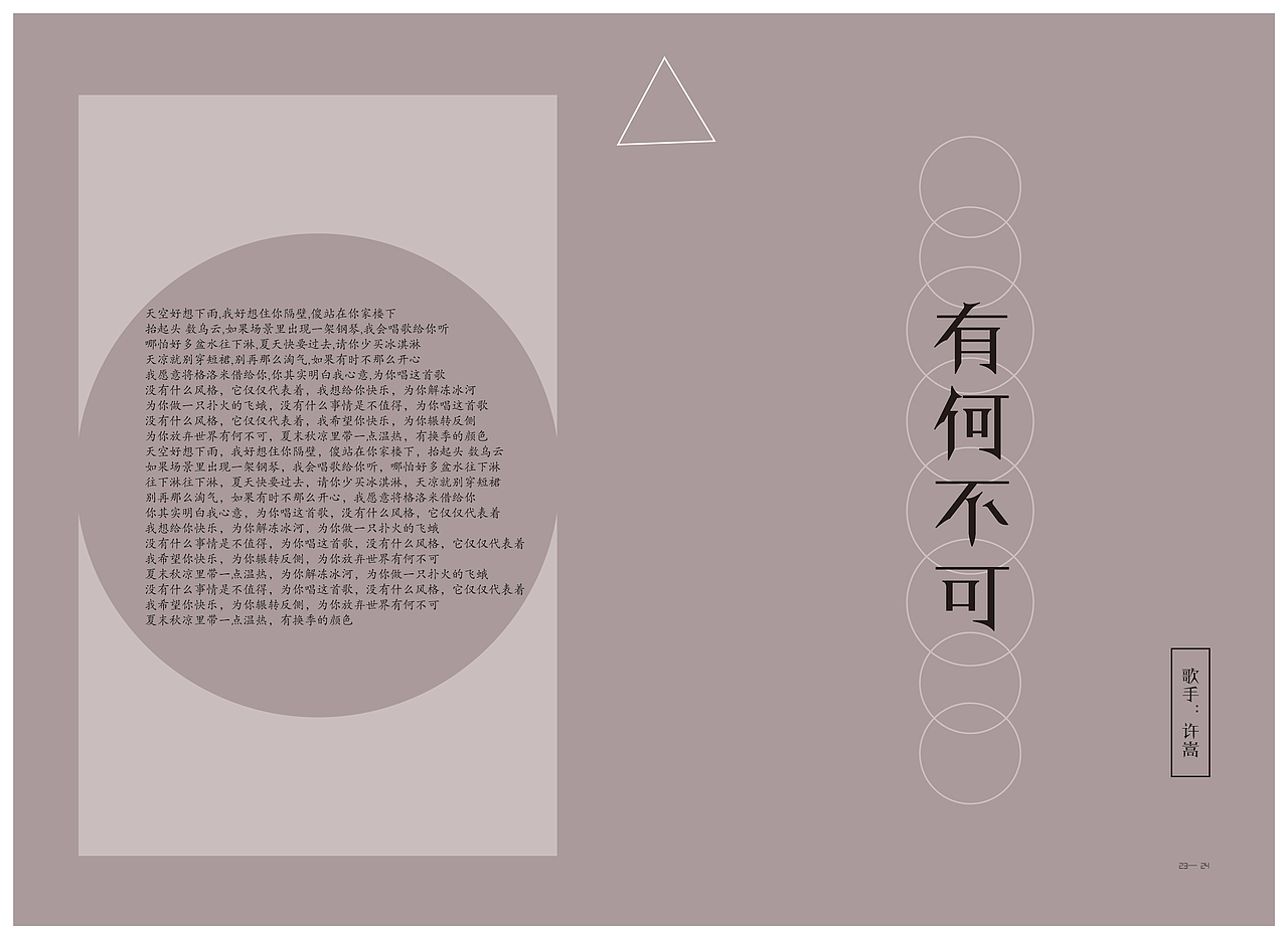 书籍设计（图ZMTczNDYxMjA0） - 书籍/画册 - 站酷设计师夏季知L原创素材 - 站酷ZCOOL