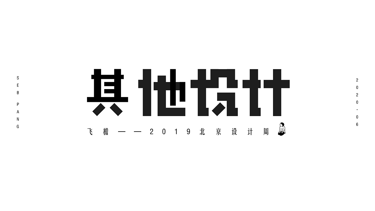 作品集（图ZMjE1MTY3NjY4） - 其他UI - 站酷设计师吃了么您Sebs原创素材 - 站酷ZCOOL