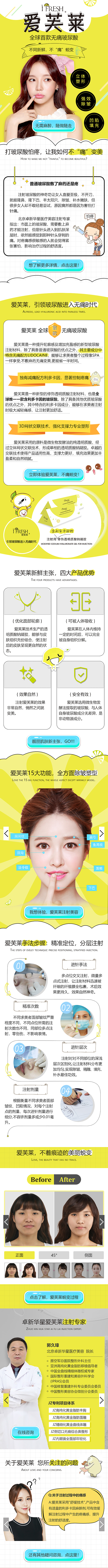 医美手机端专题页（图ZMTE2MzUyNzg0） - 其他平面 - 站酷设计师小喵静原创素材 - 站酷ZCOOL