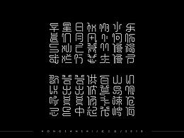 字体丨字体设计