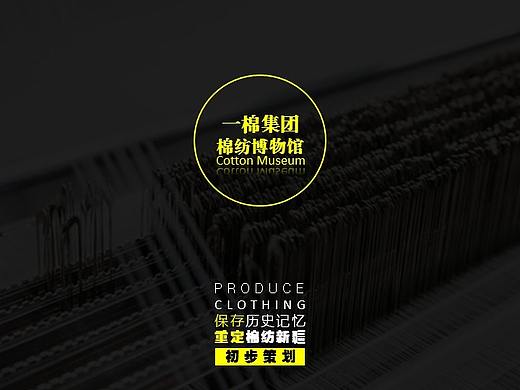 一棉企业文化展厅