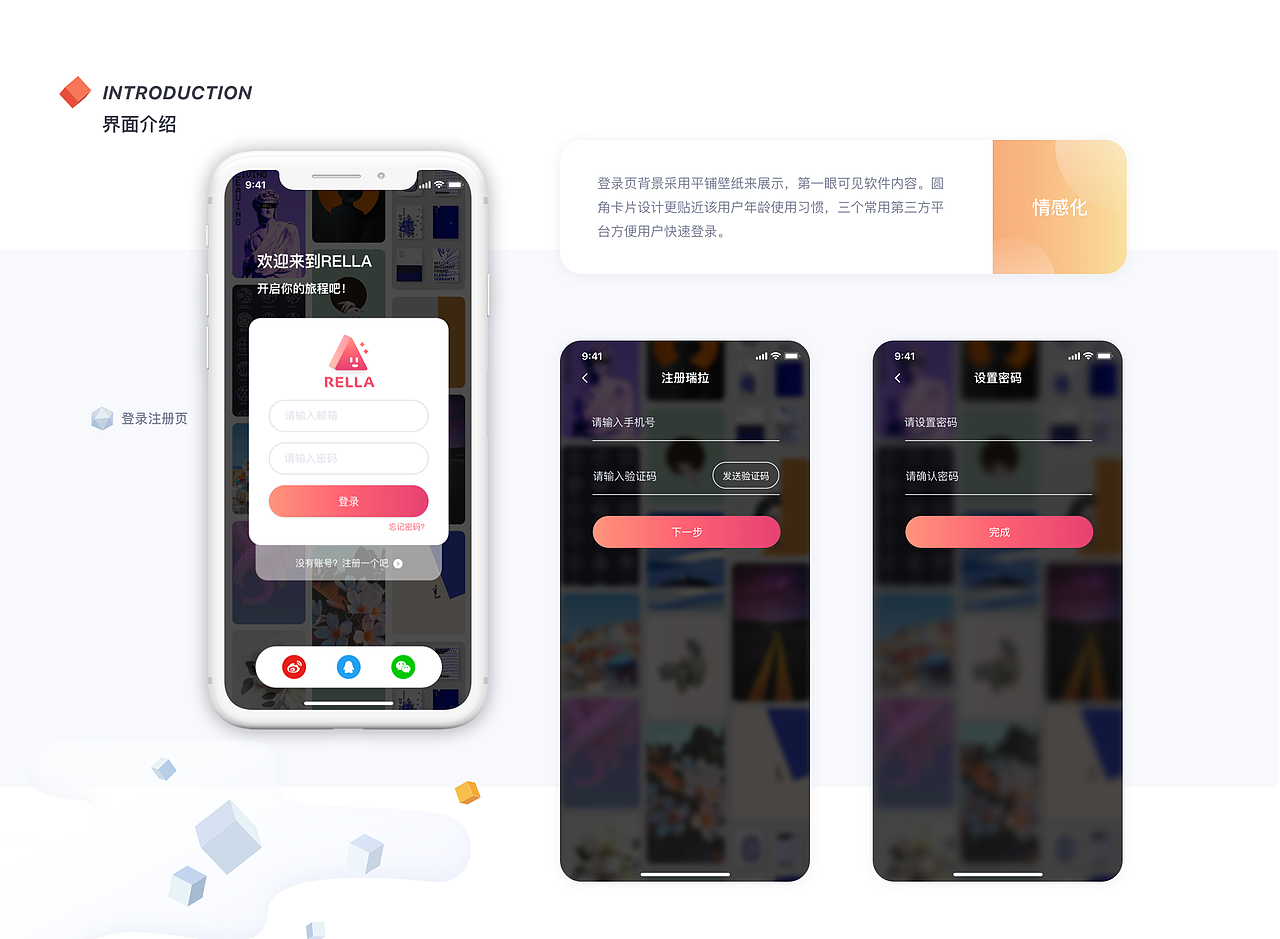 Rella壁纸APP界面设计（图ZMjEyNDYyMTQ4） - APP界面 - 站酷设计师EvolWan原创素材 - 站酷ZCOOL