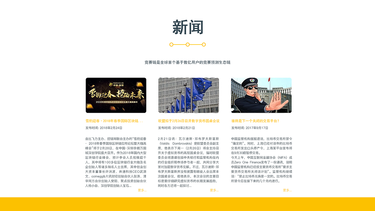 区块链网站（图ZMTMwMDU5OTQw） - 企业官网 - 站酷设计师康定晴川原创素材 - 站酷ZCOOL