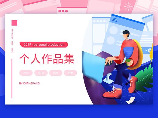 作品集（個(gè)人主頁-ZMzcyMjU0NzI=） - APP界面 - 站酷設(shè)計(jì)師夏禪原創(chuàng)素材 - 站酷ZCOOL