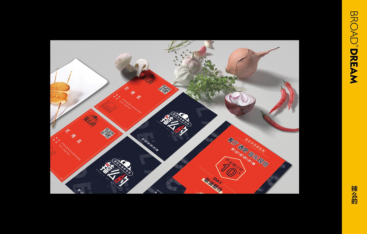 博川雅韵 | 餐饮案例集合（一）（图ZMTc1NDM0NTY4） - 品牌 - 站酷设计师博川雅韵餐饮设计原创素材 - 站酷ZCOOL