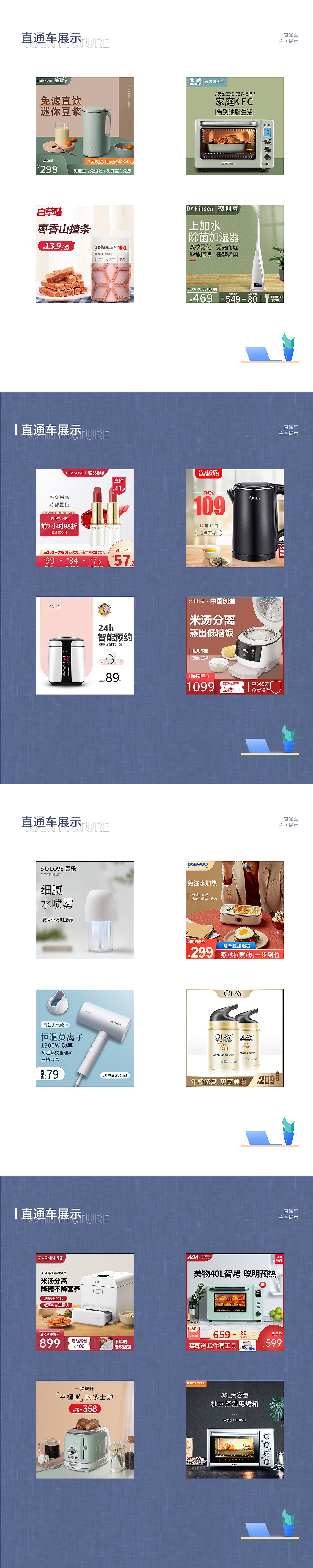 作品集/简历（图ZMjQ2NTc0NTA4） - 电商 - 站酷设计师ScavEngeri原创素材 - 站酷ZCOOL