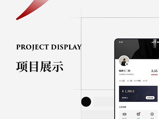 摄影相关App作品