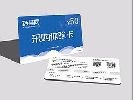 名片设计