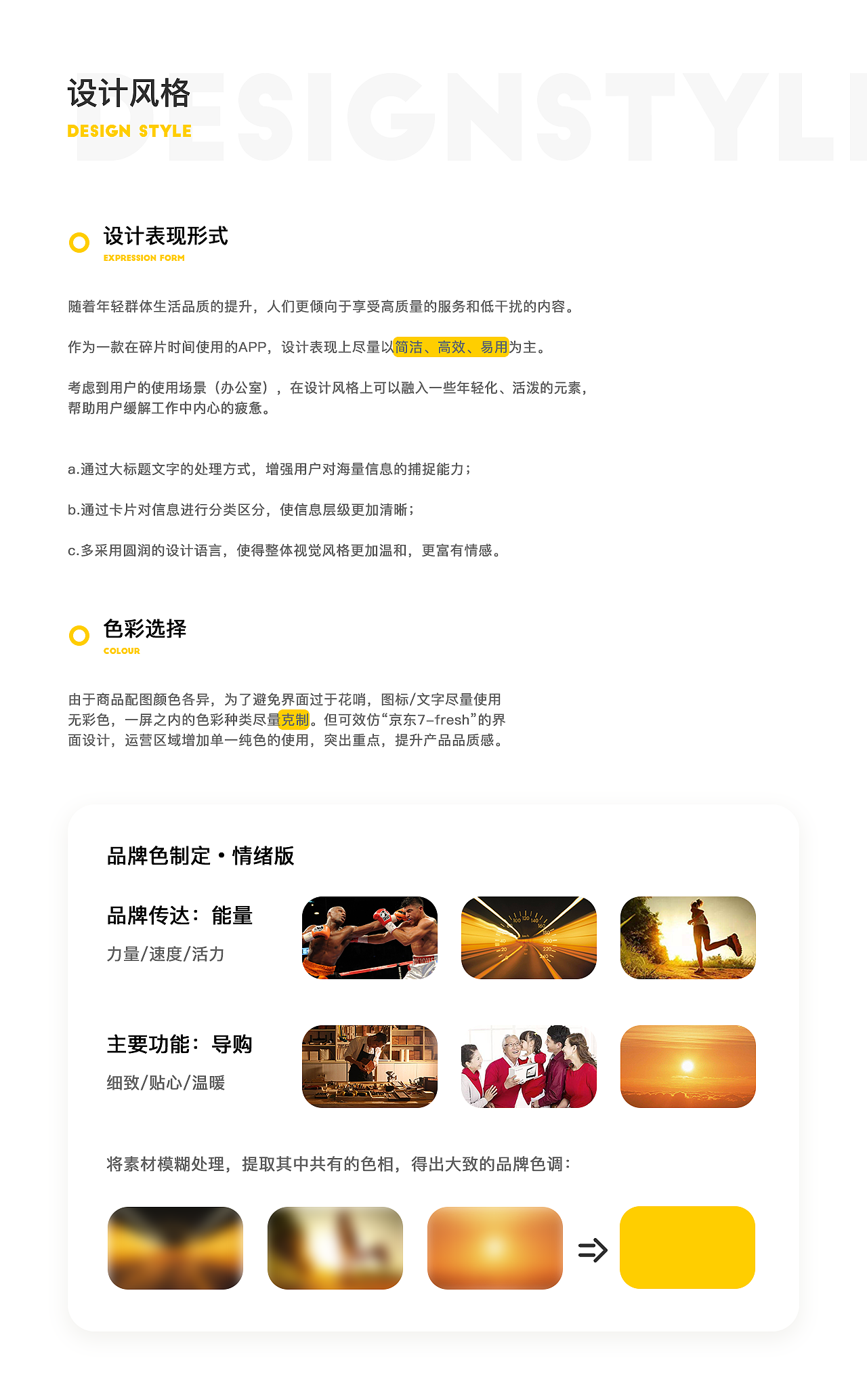 小补给 上班族零食购买APP（图ZMTI3NDM5NzAw） - APP界面 - 站酷设计师SCANNER原创素材 - 站酷ZCOOL