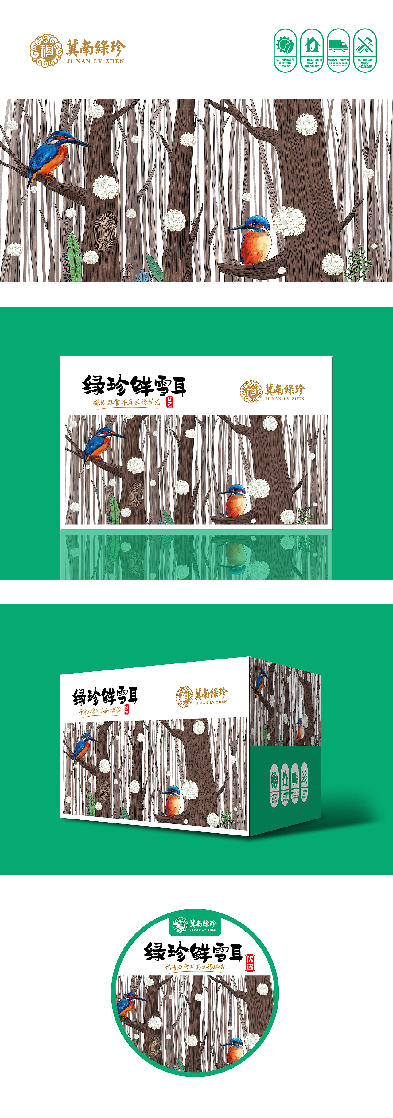 20018年做的特产礼盒