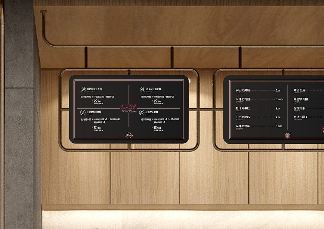 山红椒 | 酸辣粉 | 餐饮类品牌 | 餐饮品牌vi设计