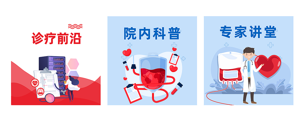 医疗banner（图ZMjYzNDEyODI4） - APP界面 - 站酷设计师钧钒原创素材 - 站酷ZCOOL