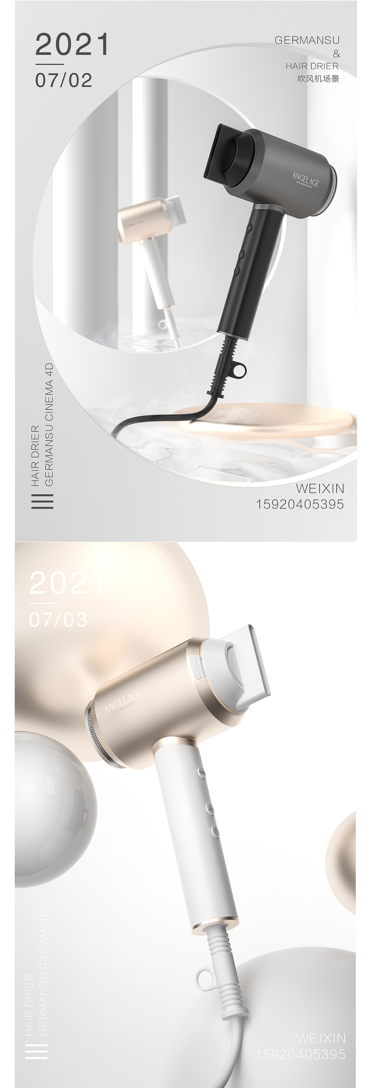 【Octane】近期产品渲染