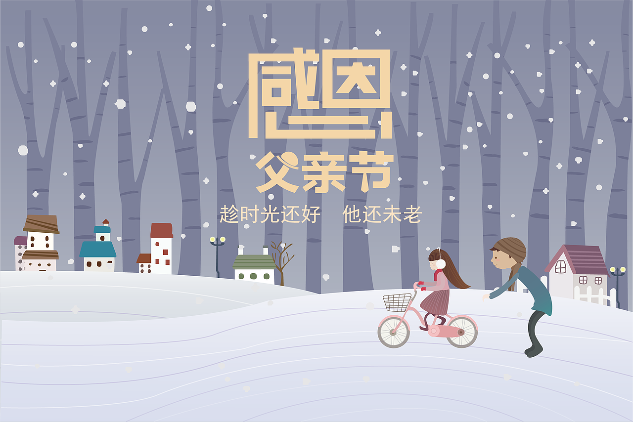 父亲节（图ZODQxODU2NzY=） - 商业插画 - 站酷设计师吼哈嘿白原创素材 - 站酷ZCOOL