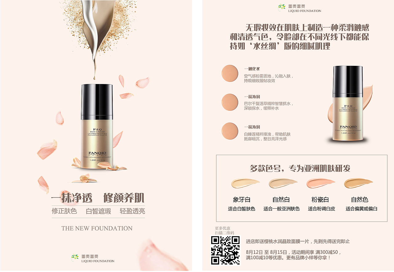 化妆品折页（图ZOTQ0Mjc2ODQ=） - 宣传物料 - 站酷设计师小毛驴驮小黑猫原创素材 - 站酷ZCOOL