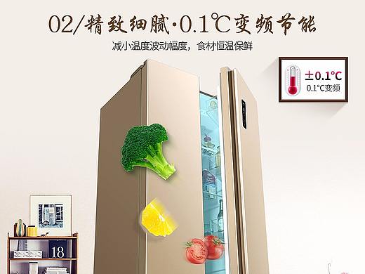 冰箱描述
