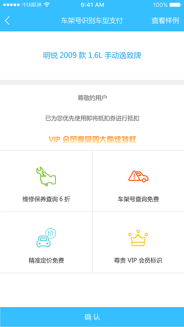 估估车车商版APP