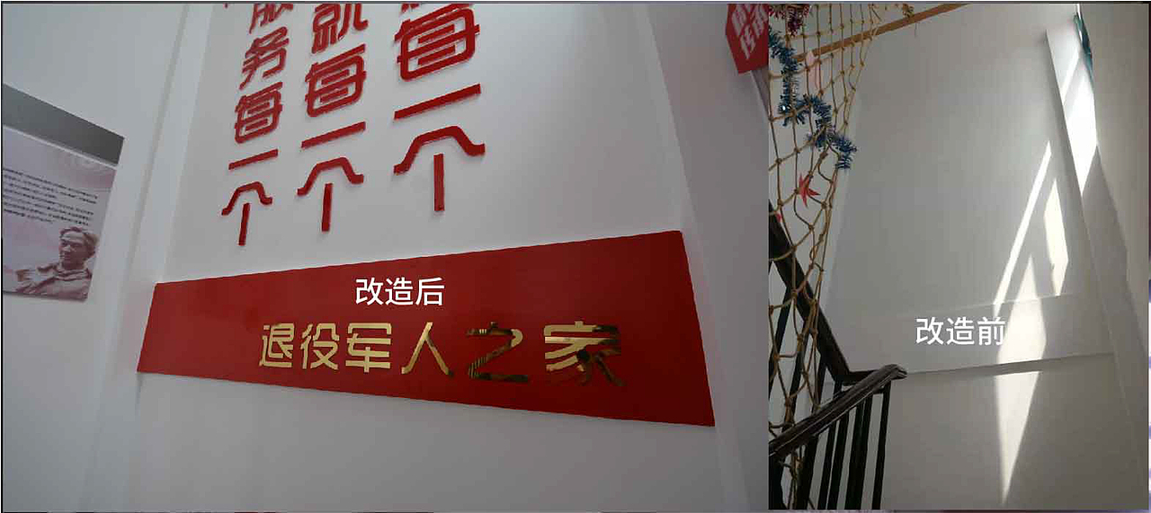 某退役军人服务中心（图ZMjU1NTg3MTIw） - 展陈设计 - 站酷设计师维拓展示原创素材 - 站酷ZCOOL