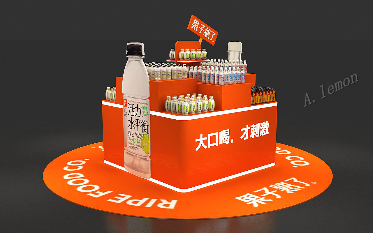 盒马生鲜堆头（图ZMjY4MjUxMjUy） - 展陈设计 - 站酷设计师柠檬之恋原创素材 - 站酷ZCOOL