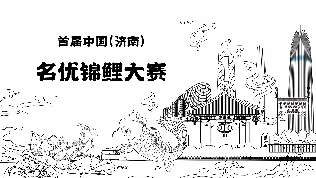 《名优锦鲤大赛》活动提案