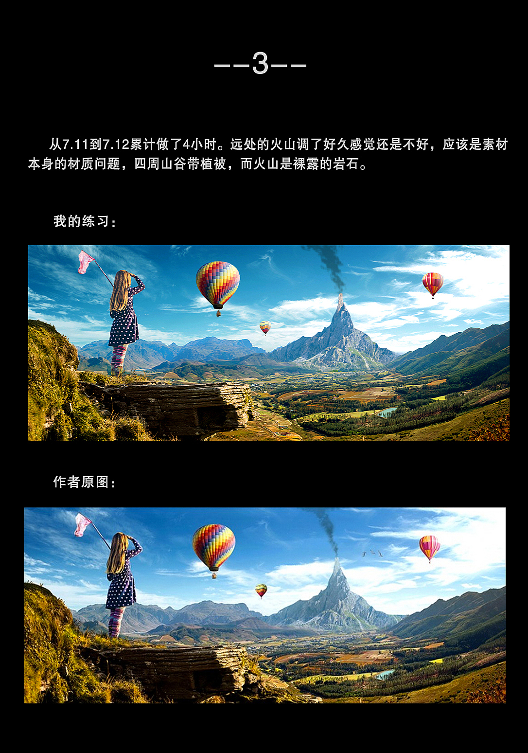 百图斩 PS技能练习 3（图ZMzA4MjA5NDg=） - 海报 - 站酷设计师小志_Zoe原创素材 - 站酷ZCOOL