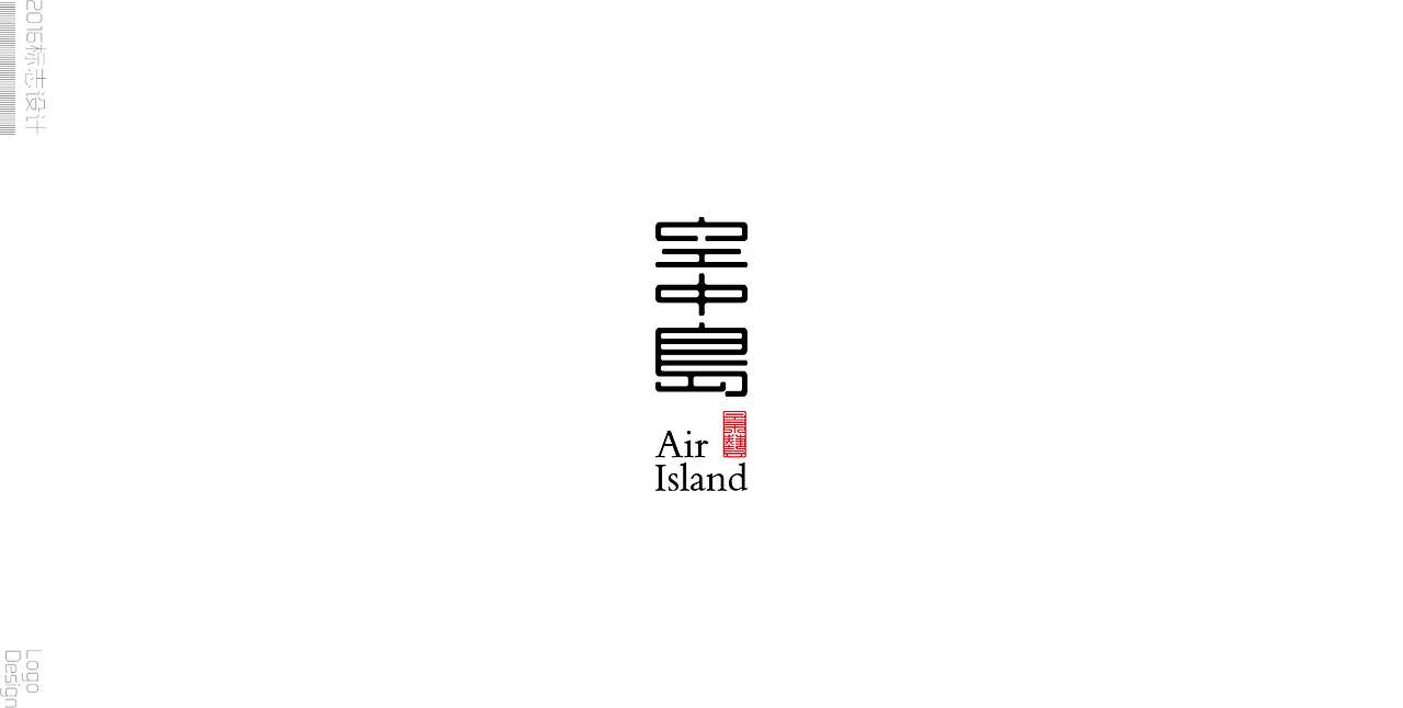 文艺复古标志集锦1期（图ZNTcyMTE4MTY=） - Logo - 站酷设计师Easendesign原创素材 - 站酷ZCOOL