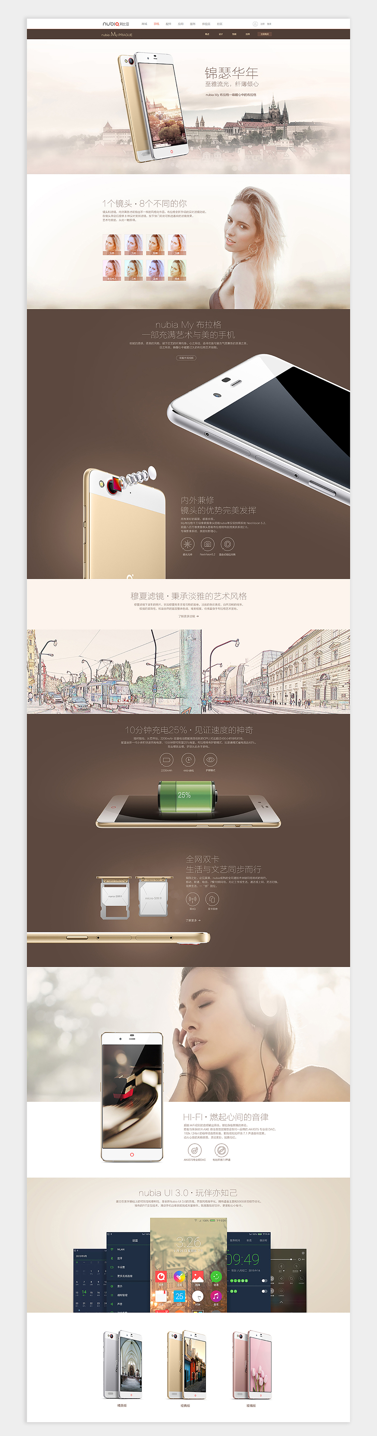努比亚-布拉格nubia My PRAGUE（图ZNzQwNDY3MDg=） - 运营设计 - 站酷设计师無勿原创素材 - 站酷ZCOOL