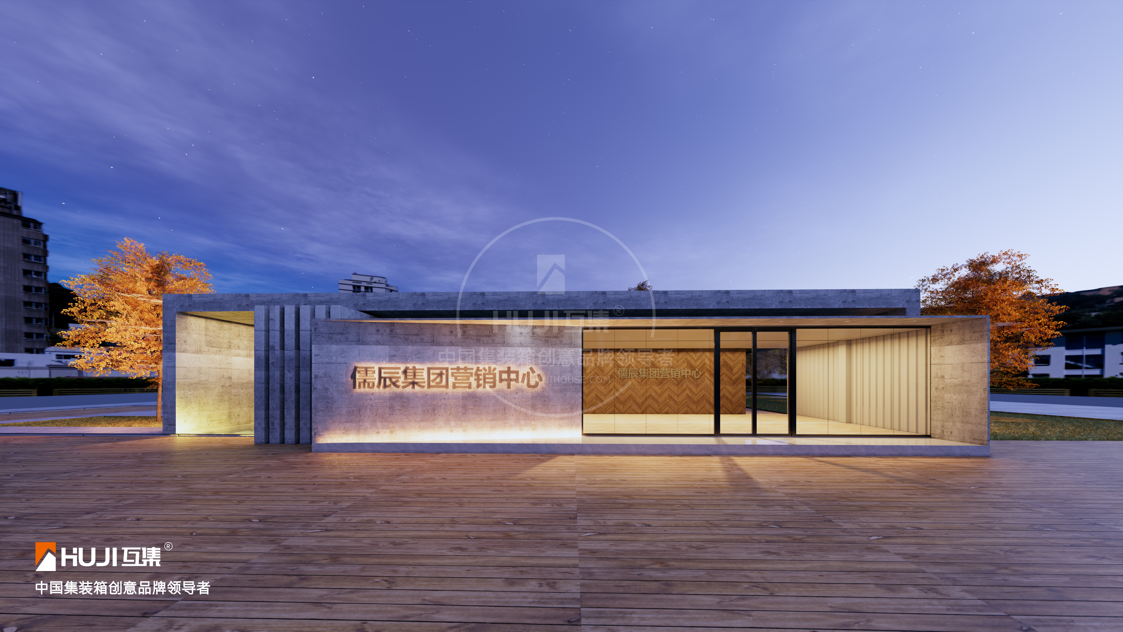 200500平集装箱售楼处