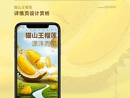 详情页