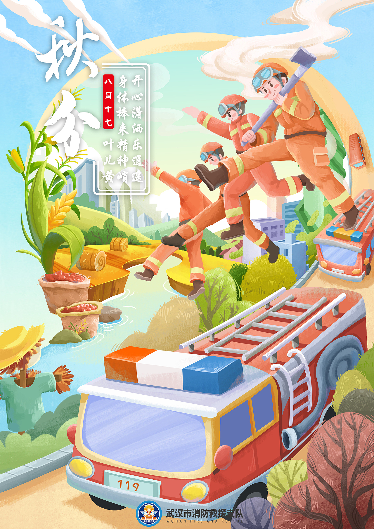 24节气（下）——秋处露秋寒霜降，冬雪雪冬小大寒。（图ZMjczODg4MTg4） - 商业插画 - 站酷设计师Yiya是我原创素材 - 站酷ZCOOL