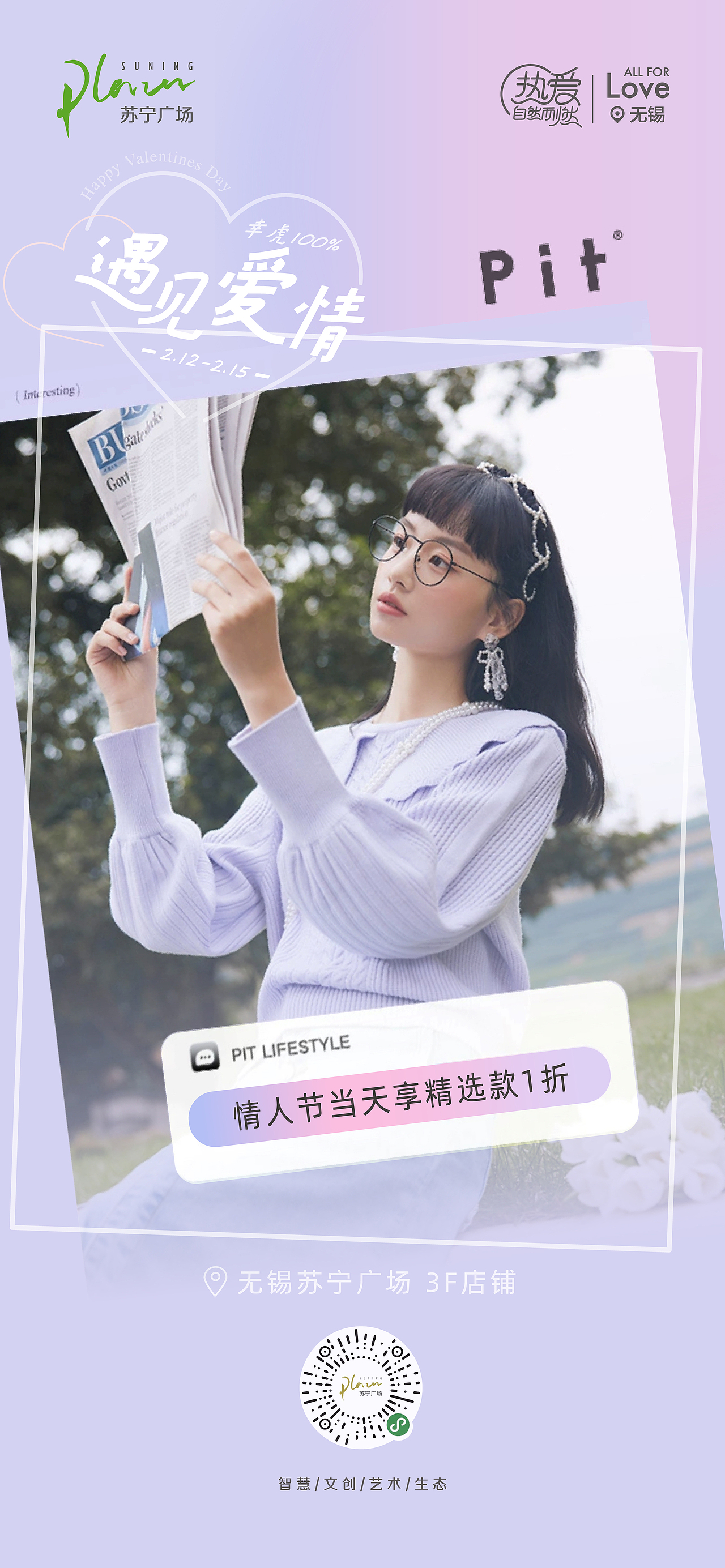 2022情人节系列飞机稿合集