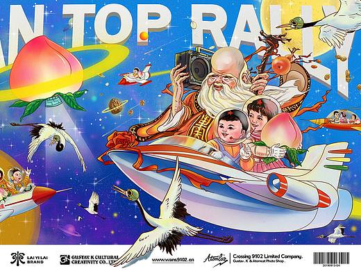 宇宙第一攀TOP大会