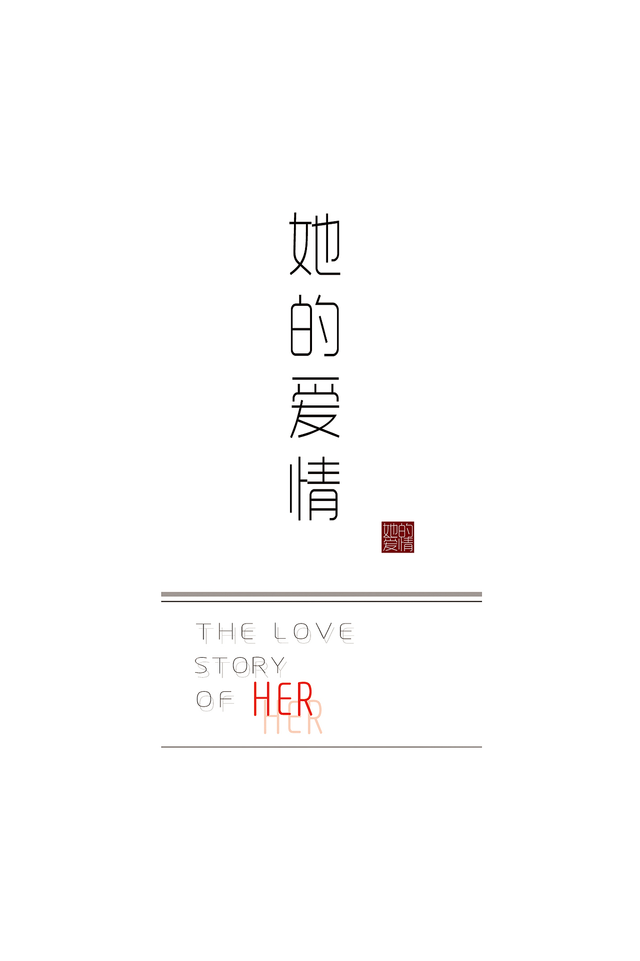 送给奶奶的书（图ZOTEyODg3Njg=） - 书籍/画册 - 站酷设计师脑子有洞洞的恶魔原创素材 - 站酷ZCOOL